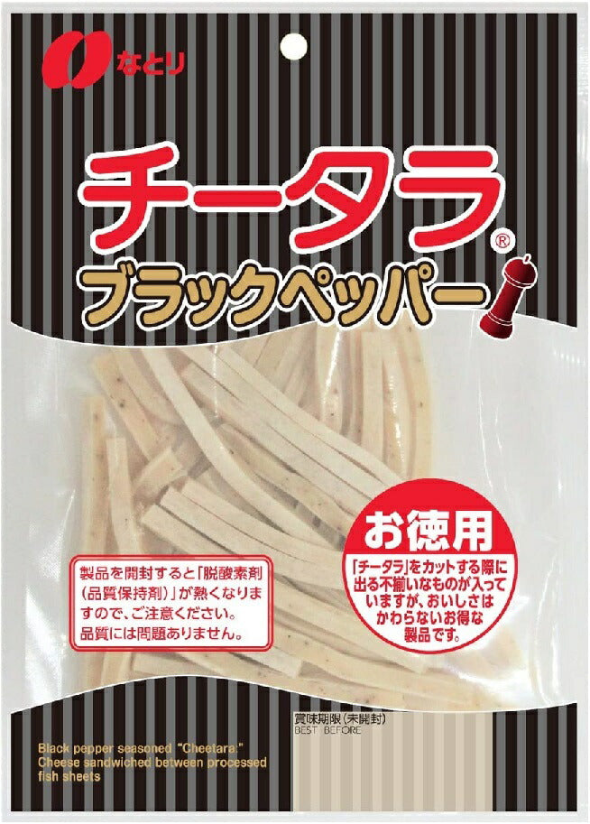 【送料無料】なとり チータラ ブラックペッパー お徳用 125g×10個