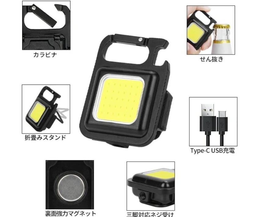 送料無料 30個のLED 極小なのに超爆光 キャンプ アウトドア 防犯　	 ウルトラハイパワー LEDライト COB 懐中電灯 カラビナ 多機能 ライト USB充電式 ハンディライト 小型 超高輝度 登山 夜釣り アウトドア 大雨 地震 防災 防犯