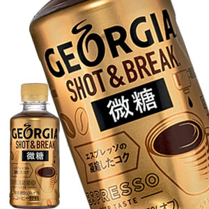 コカコーラ ジョージア ショット＆ブレイク ブラック 195mlPET×72本［30本×3箱］［賞味期限：4ヶ月以上］［送料無料］【2〜3営業日以内に出荷】