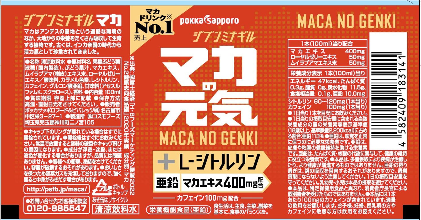 【送料無料】ポッカ マカの元気ドリンク 100ml×60本/2ケース