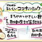 【送料無料】ブルボン おいしいココナッツミルク 430ml×1ケース/24本