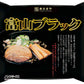 【送料無料】【即席】富山ブラックラーメン 4箱/48食入