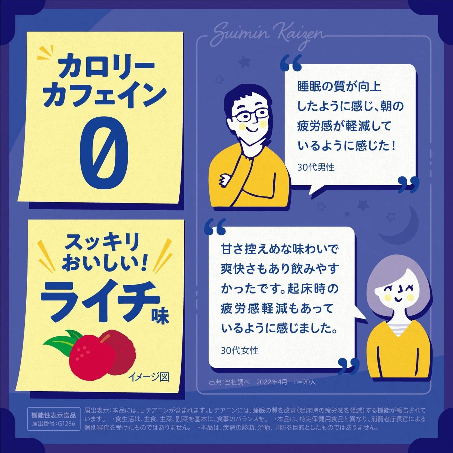 【送料無料】 森永 睡眠改善 ライチ味 125ml×24本/1ケース
