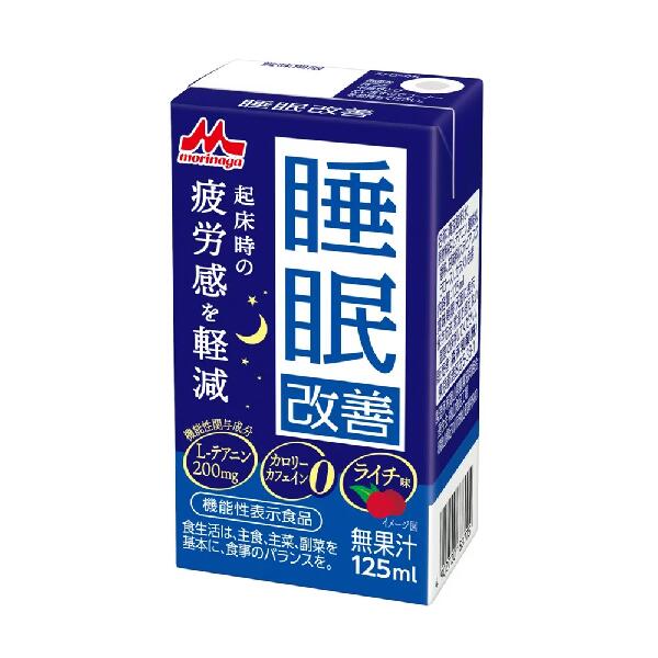 【訳あり】【賞味期限2023年3月17日】 【送料無料】 森永 睡眠改善 ライチ味 125ml×12本訳アリ アウトレット 賞味間近 フードロス削減