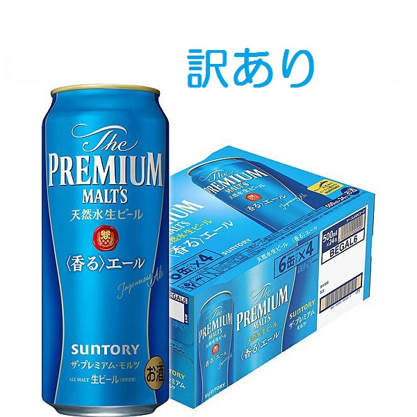 【訳あり】【キズ・へこみ有り】 【送料無料】サントリー ザ・プレミアムモルツ 香るエール 500ml×24本【ご注文は2ケースまで1個口配送可能です】