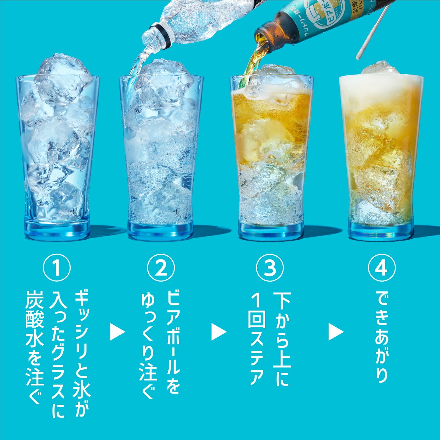 【炭酸水で割って楽しむビール】【送料無料】サントリー ビアボール 小瓶 334ml×4本 【1瓶でグラス約8杯分】ビアボール BL1_1113