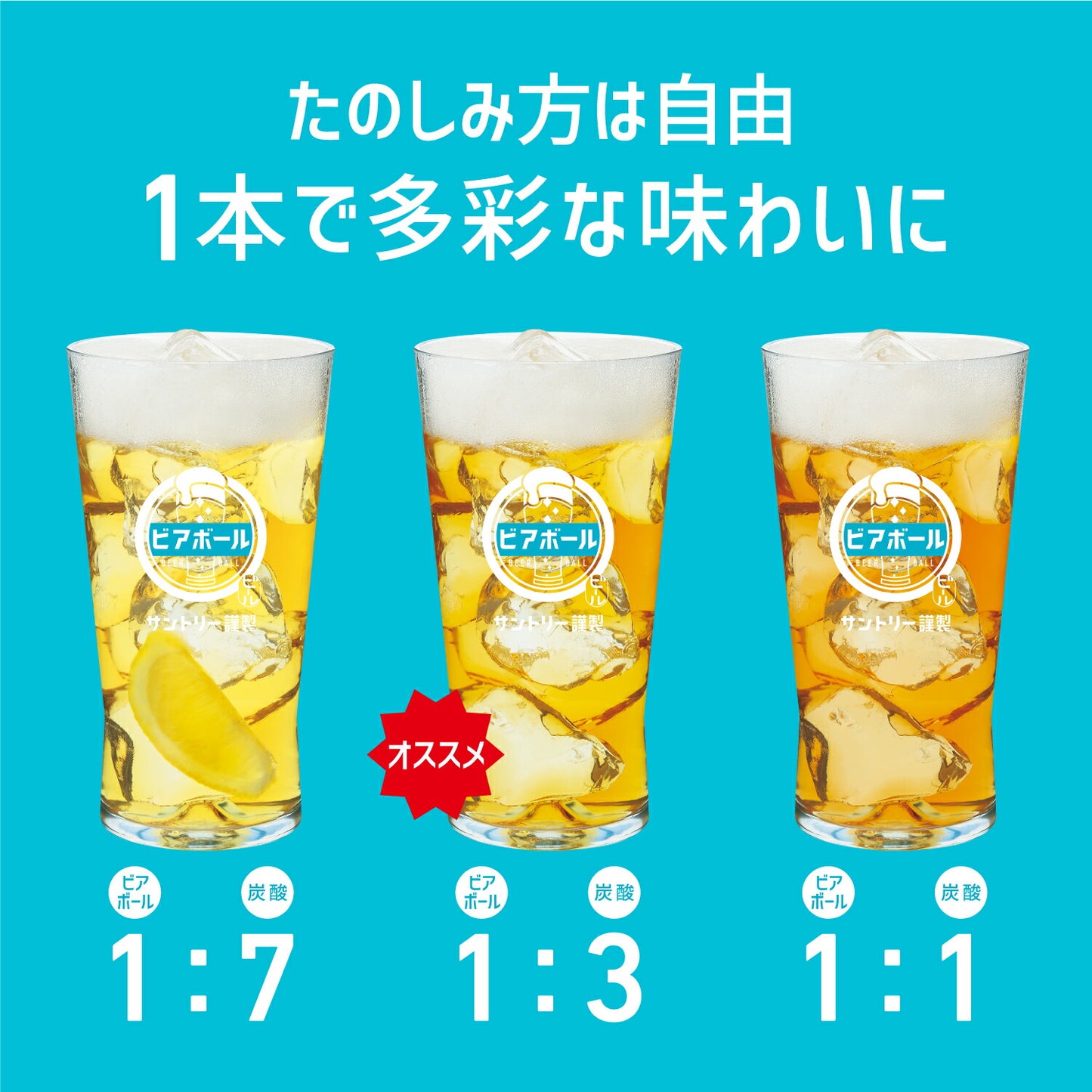 【炭酸水で割って楽しむビール】【送料無料】サントリー ビアボール 小瓶 334ml×4本 【1瓶でグラス約8杯分】ビアボール BL1_1113