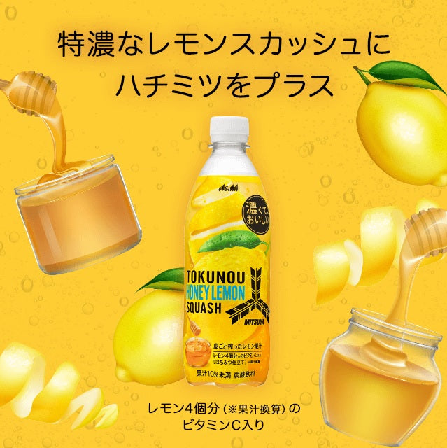 【送料無料】アサヒ飲料 三ツ矢 特濃ハニーレモンスカッシュ 500ml×1ケース/24本
