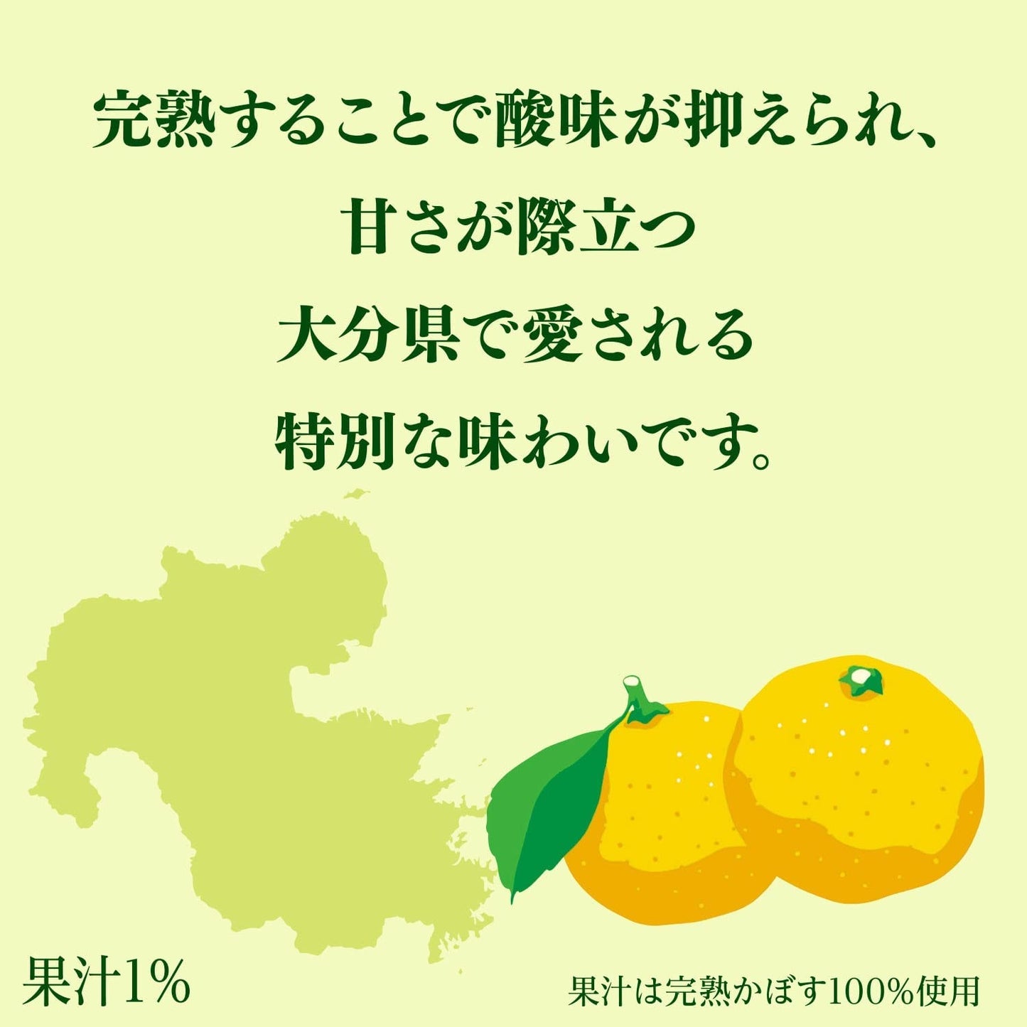 【送料無料】伊藤園 完熟 かぼす 大分県産 ニッポンエール 500ml×1ケース/24本
