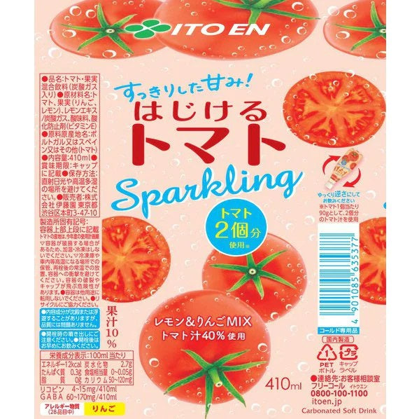【訳あり】【ケース破損品】【送料無料】伊藤園 はじけるトマトスパークリング 410ml×1ケース/24本