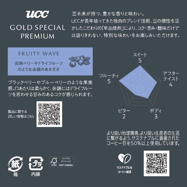 【送料無料】UCC GOLD SPECIAL PREMIUM フルーティーウェーブ 150g（粉）×12袋