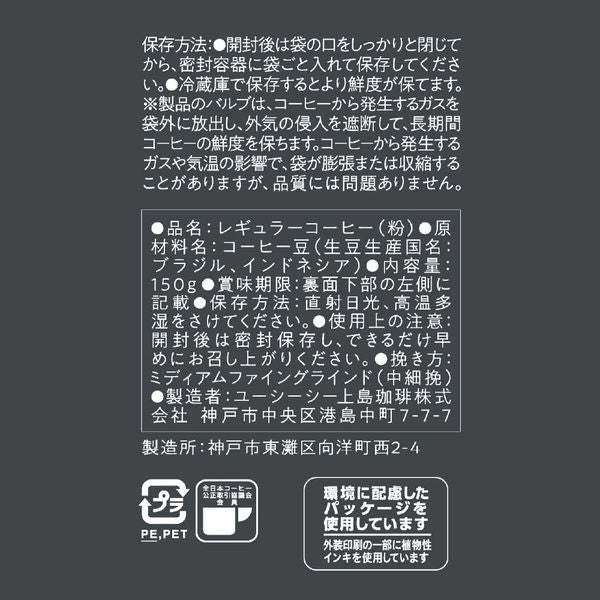 【送料無料】UCC GOLD SPECIAL PREMIUM フルーティーウェーブ 150g（粉）×6袋