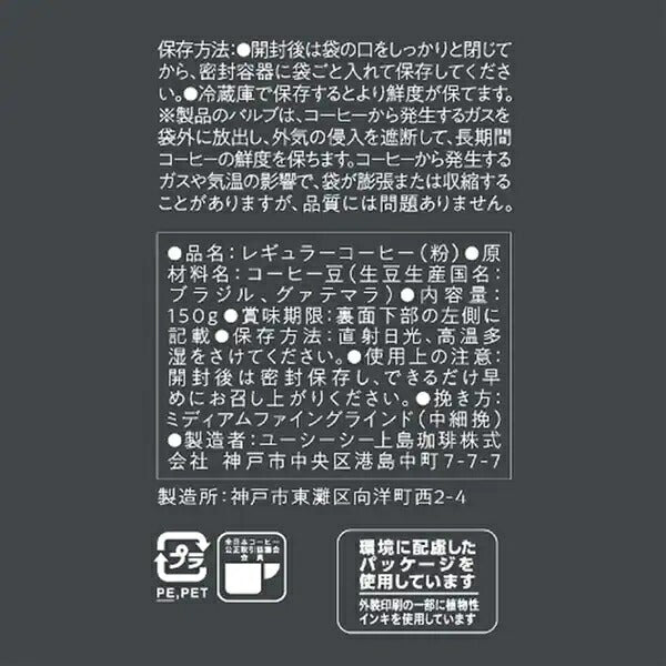 【送料無料】UCC GOLD SPECIAL PREMIUM ナッツビート150g（粉）×12袋
