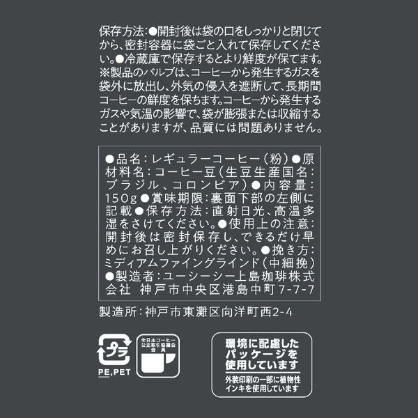 【送料無料】UCC GOLD SPECIAL PREMIUM チョコレートムード 150g（粉）×12袋