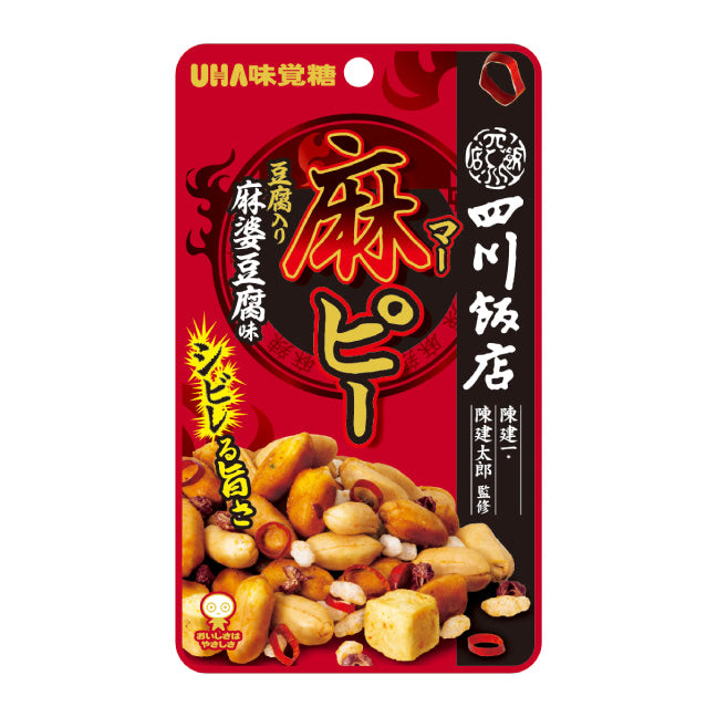 【送料無料】UHA味覚糖 麻ピー 四川飯店 麻婆豆腐味 50g×10袋【メール便にてお届けします】
