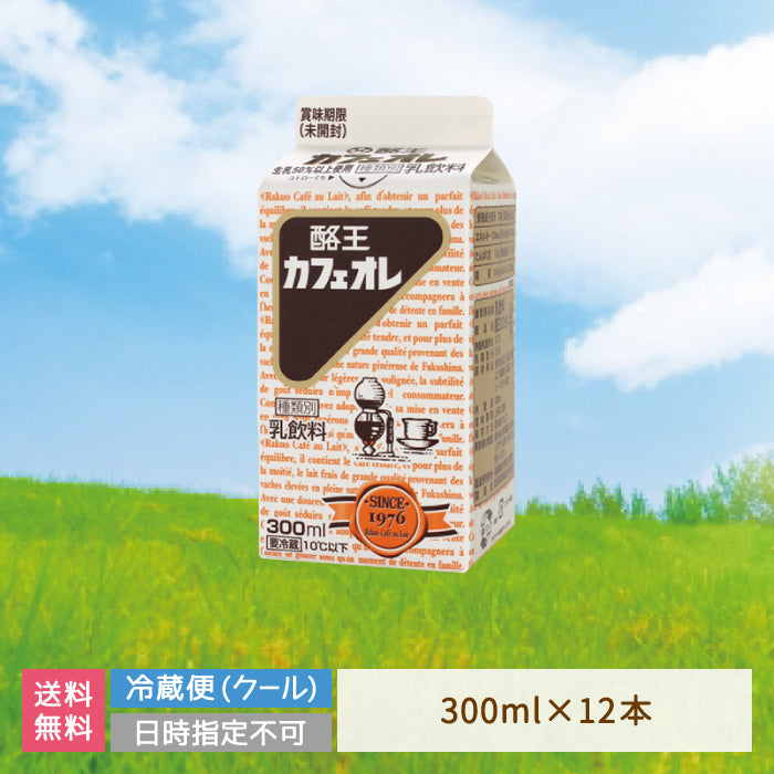 酪王カフェオレ 300ml 12本セット (クール便)