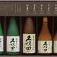 【送料無料】【飲み比べ5本セット】朝日酒造 久保田 ギフト箱入り 300ml×5本セット【本州(一部地域を除く)は送料無料】