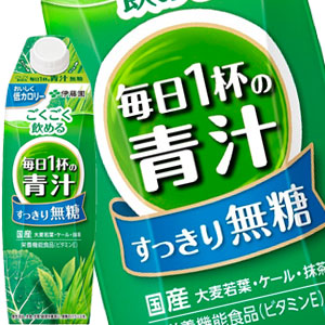 伊藤園 ごくごく飲める 毎日1杯の青汁 無糖 1L紙パック×24本［6本×4箱］［賞味期限：3ヶ月以上］北海道、沖縄、離島は送料無料対象外［送料無料］【3〜4営業日以内に出荷】