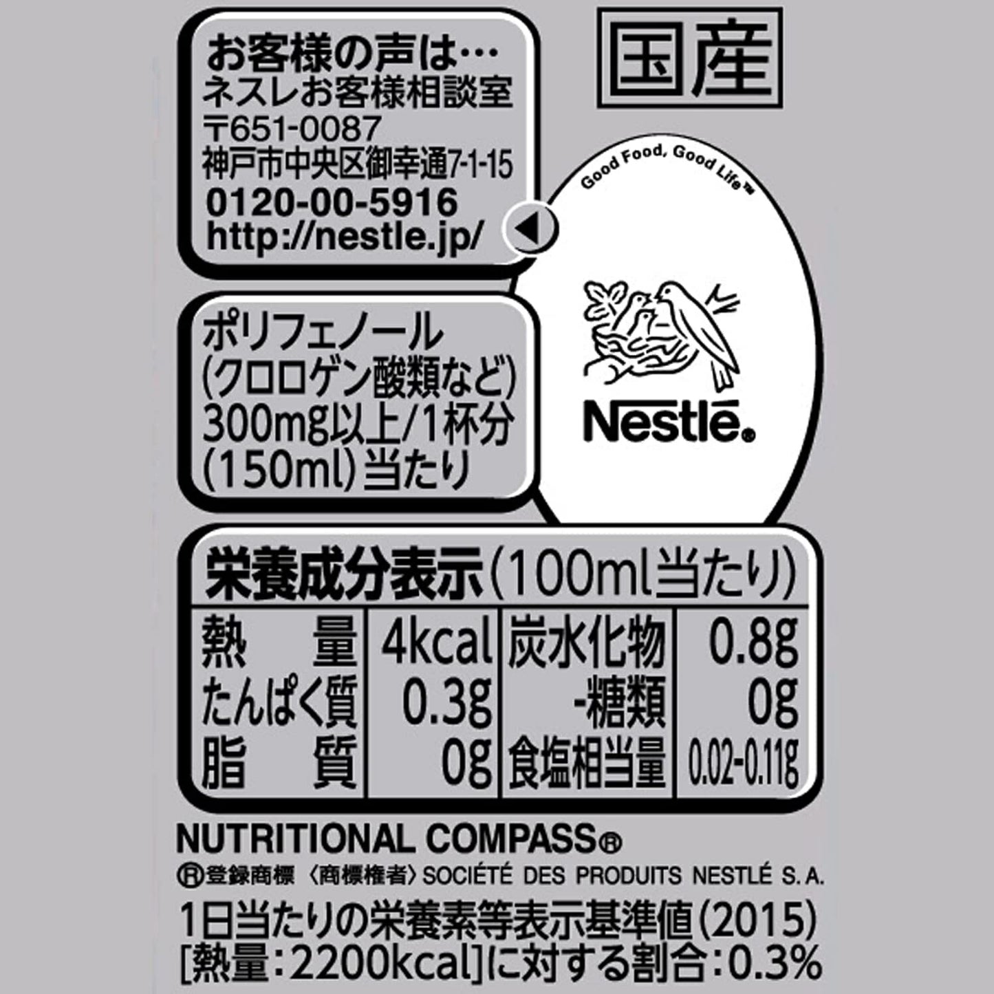 【送料無料】 ネスカフェ ゴールドブレンド ボトルコーヒー 無糖 720ml×2ケース/24本入【ネスカフェ(NESCAFE)】