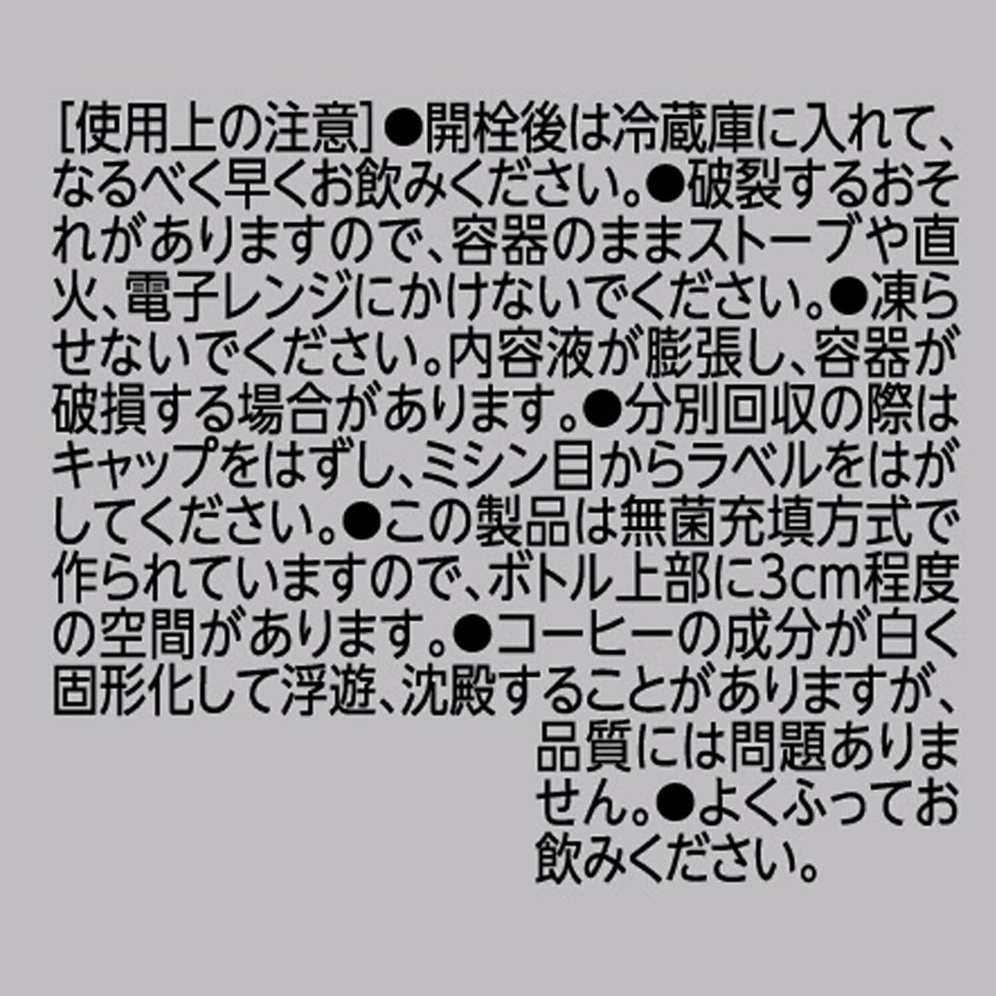【送料無料】 ネスカフェ ゴールドブレンド ボトルコーヒー 無糖 720ml×1ケース/12本入【ネスカフェ(NESCAFE)】