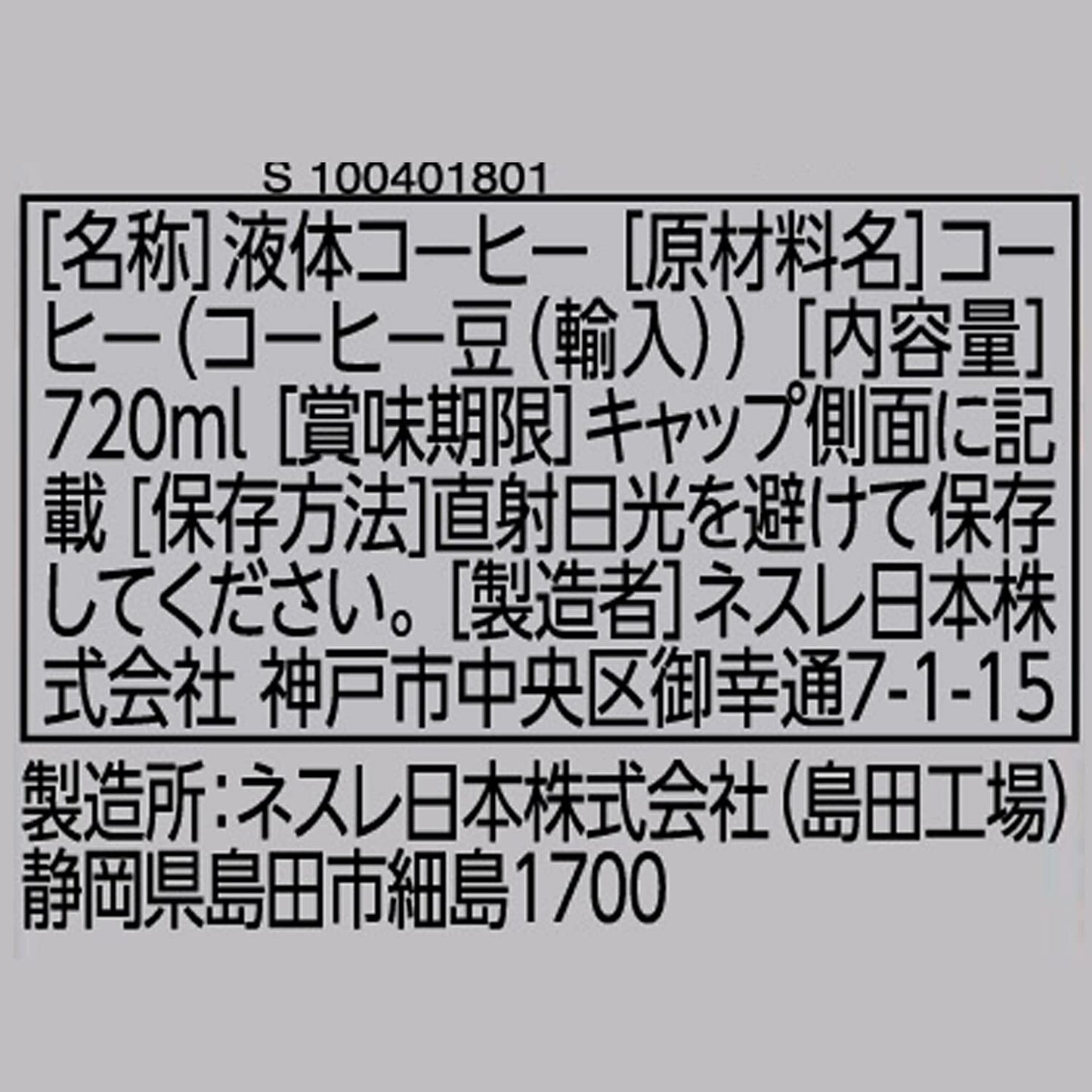【送料無料】 ネスカフェ ゴールドブレンド ボトルコーヒー 無糖 720ml×2ケース/24本入【ネスカフェ(NESCAFE)】