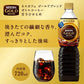 【送料無料】 ネスカフェ ゴールドブレンド ボトルコーヒー 甘さひかえめ720ml×2ケース/24本入【ネスカフェ(NESCAFE)】