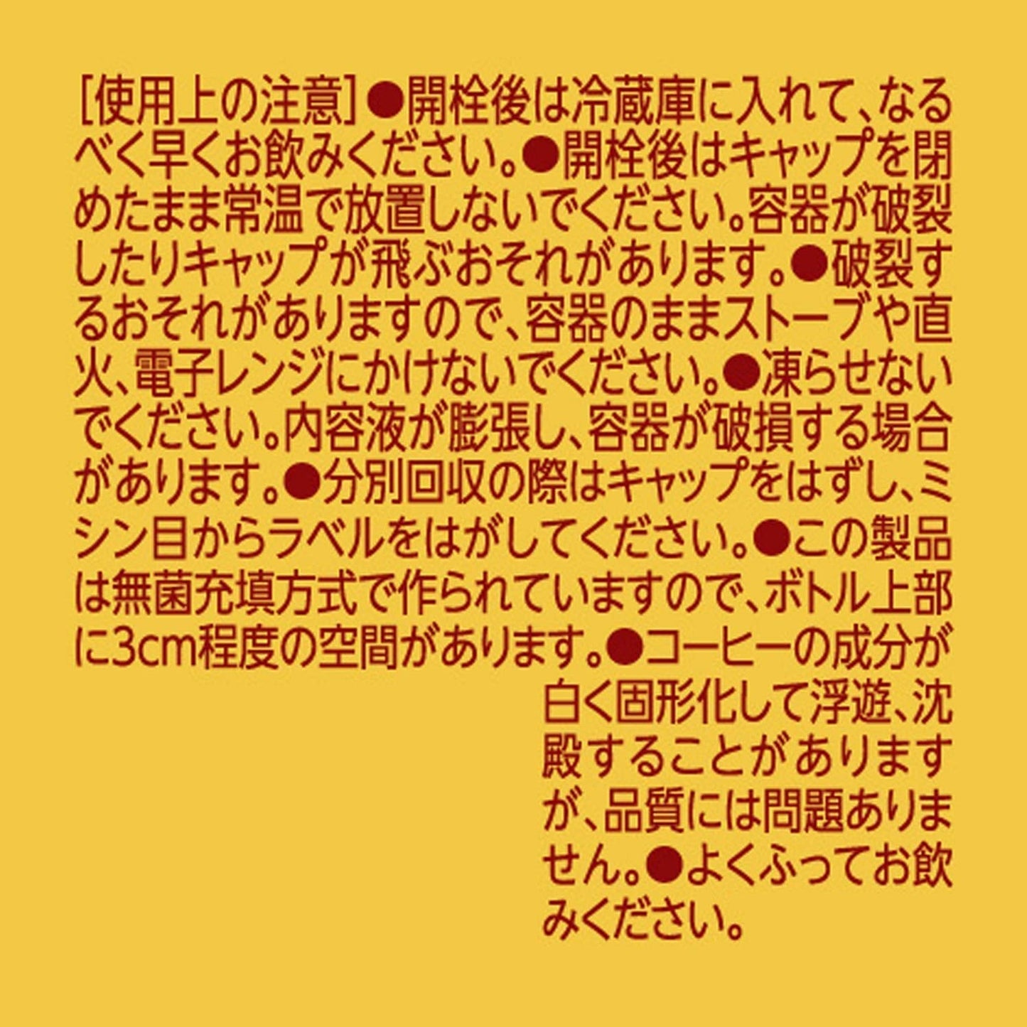 【送料無料】 ネスカフェ ゴールドブレンド ボトルコーヒー 甘さひかえめ720ml×2ケース/24本入【ネスカフェ(NESCAFE)】