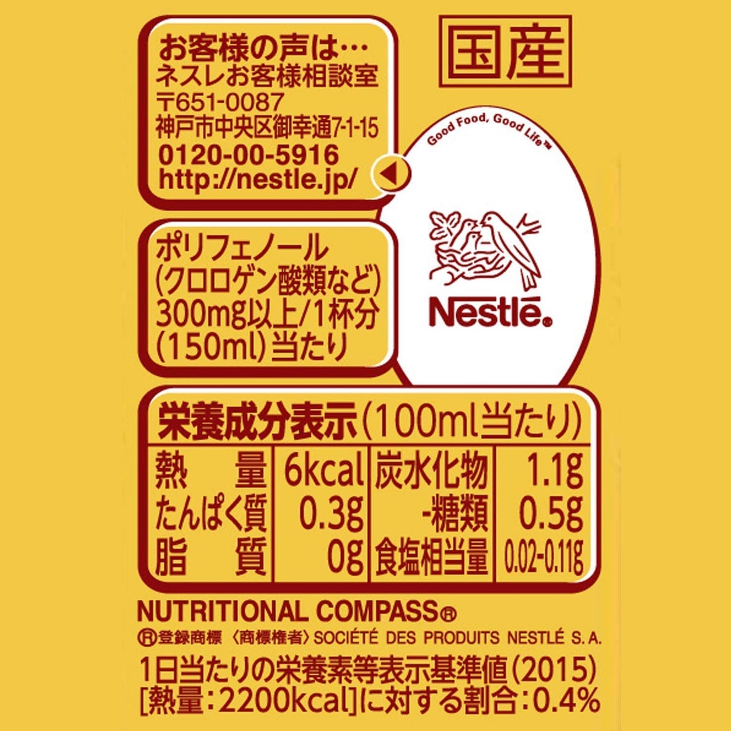 【送料無料】 ネスカフェ ゴールドブレンド ボトルコーヒー 甘さひかえめ720ml×2ケース/24本入【ネスカフェ(NESCAFE)】