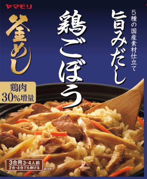 【ネコポス便】【送料無料】ヤマモリ 鶏ごぼう釜めしの素 190g×2個