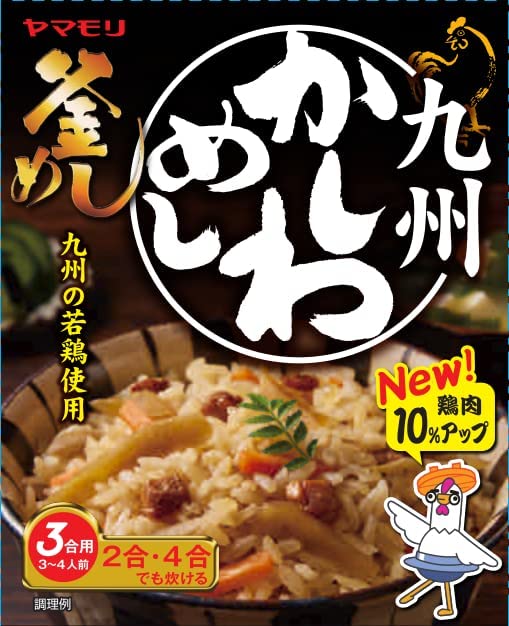 【ネコポス便】【送料無料】ヤマモリ 九州かしわめし×2個