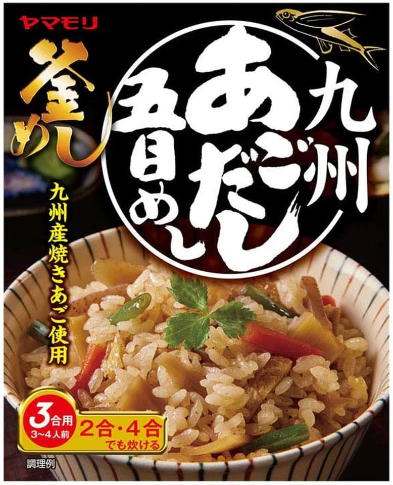 【ネコポス便】【送料無料】ヤマモリ 九州あごだし 五目めし×2個