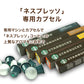 NESPRESSO starbucks スターバックス ネスプレッソ カプセルコーヒーアソート 50個(10個入り×5箱) 5種アソートセット 各1箱セット コーヒー豆 ネスレ スタバ[送料無料]【1〜2営業日内に出荷】並行輸入品 カプセル 珈琲カプセル エスプレッソ コーヒーマシン【48時間タイムセール】