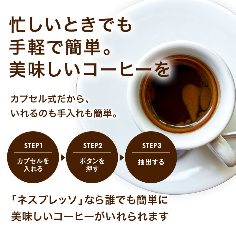 NESPRESSO 5種 - コーヒー