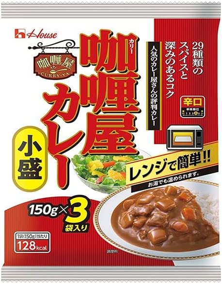 【ネコポス便】【送料無料】ハウス食品 カリー屋カレー 小盛 辛口 3袋入り 450g(150g×3袋)×2個