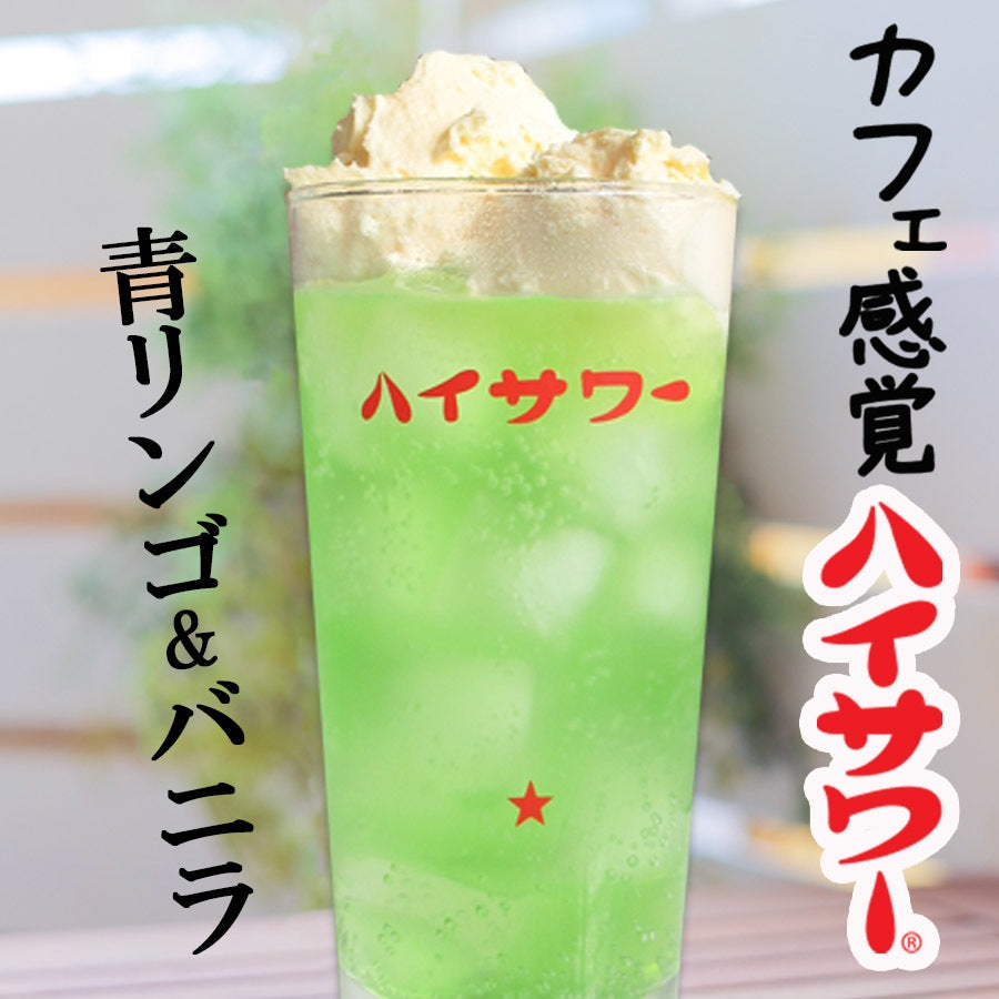 【送料無料】博水社 ハイサワー 青リンゴ 1000ml 1L×15本/1ケース