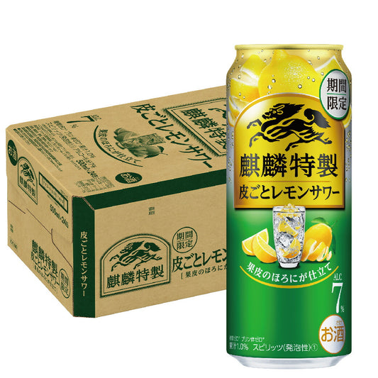 【送料無料】キリン・ザ・ストロング麒麟特製 皮ごとレモンサワー 7％ 500ml×1ケース/24本【北海道・東北・四国・九州・沖縄県は必ず送料がかかります】