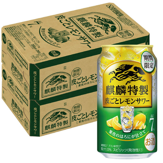 【送料無料】キリン・ザ・ストロング麒麟特製 皮ごとレモンサワー 7％ 350ml×2ケース/48本【北海道・東北・四国・九州・沖縄県は必ず送料がかかります】