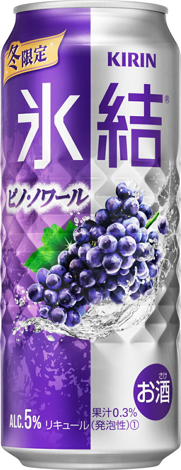 キリン 氷結 ピノ・ノワール 500ml×1ケース/24本【ご注文は2ケースまで一個口配送可能】