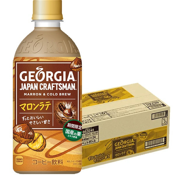 【送料無料】 コカ・コーラ ジョージア ジャパン クラフトマン マロンラテ 440ml×1ケース/24本