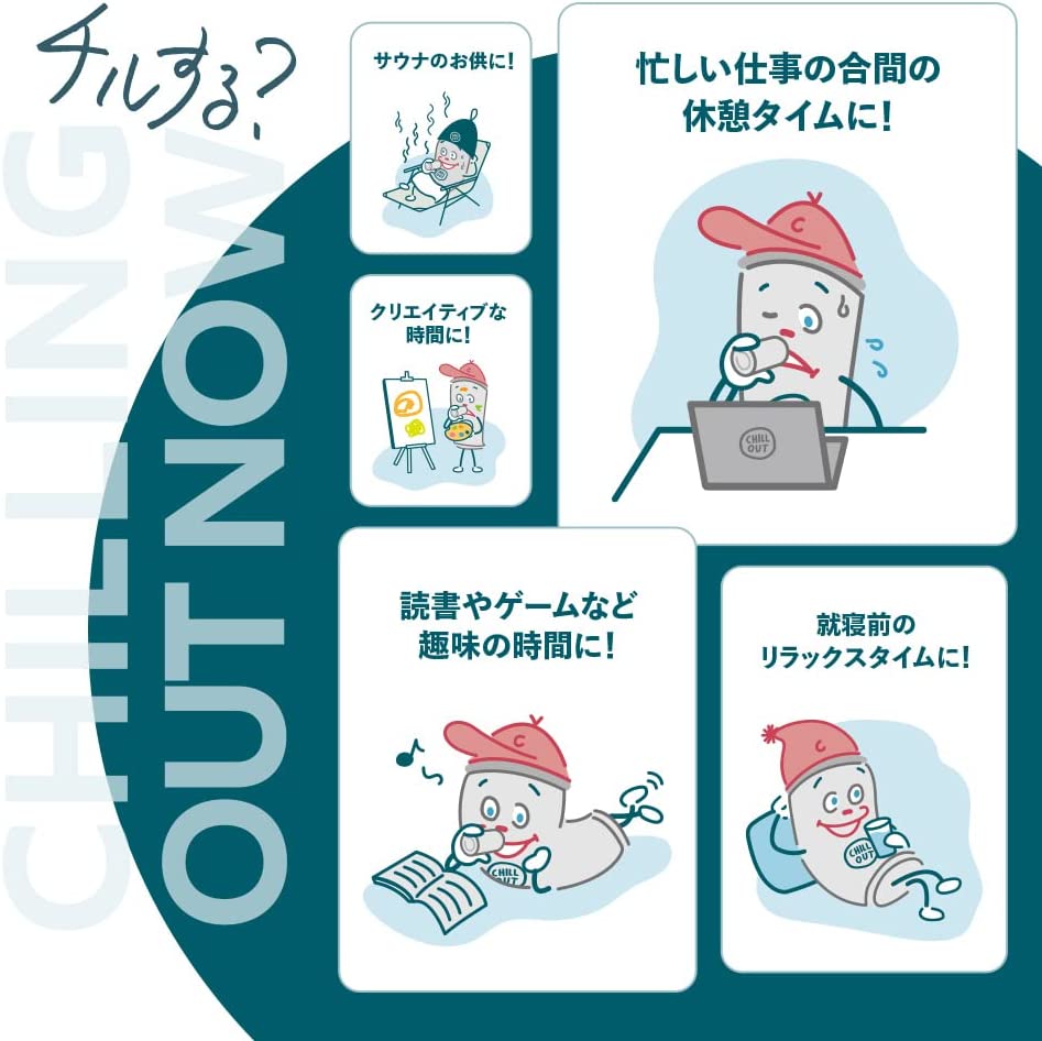 【訳あり】【キズ・へこみ有り】【送料無料】 CHILLOUT(チルアウト) リラクゼーションドリンク レギュラー 250ml×1ケース/30本 【本州(一部地域を除く)は送料無料】