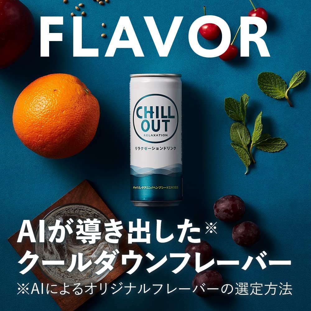 【訳あり】【キズ・へこみ有り】【送料無料】 CHILLOUT(チルアウト) リラクゼーションドリンク レギュラー 250ml×1ケース/30本 【本州(一部地域を除く)は送料無料】