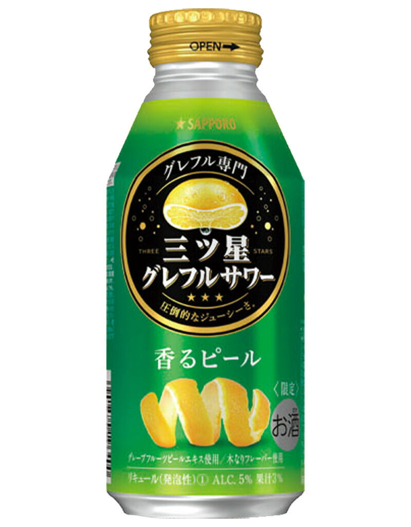 サッポロ 三ツ星グレフルサワー 香るピール 400ml×24本/1ケース【ご注文は2ケースまで1個口配送可能】