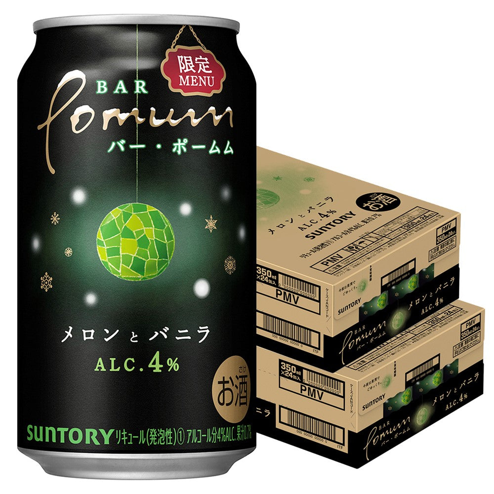 【送料無料】サントリー BAR Pomum バー・ポームムメロンとバニラ 4％ 350ml×2ケース/48本【本州(一部地域を除く)は送料無料】
