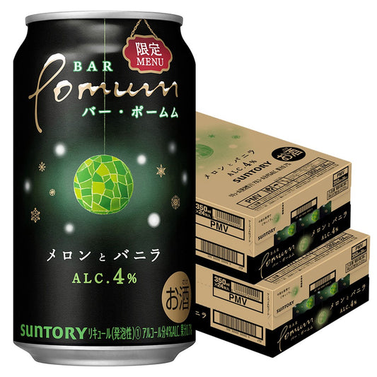 【送料無料】サントリー BAR Pomum バー・ポームムメロンとバニラ 4％ 350ml×2ケース/48本【本州(一部地域を除く)は送料無料】