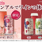 【送料無料】サントリー ノンアルでワインの休日 ロゼ 350ml×1ケース/24本ノンアルコールワイン スパークリングワインテイスト