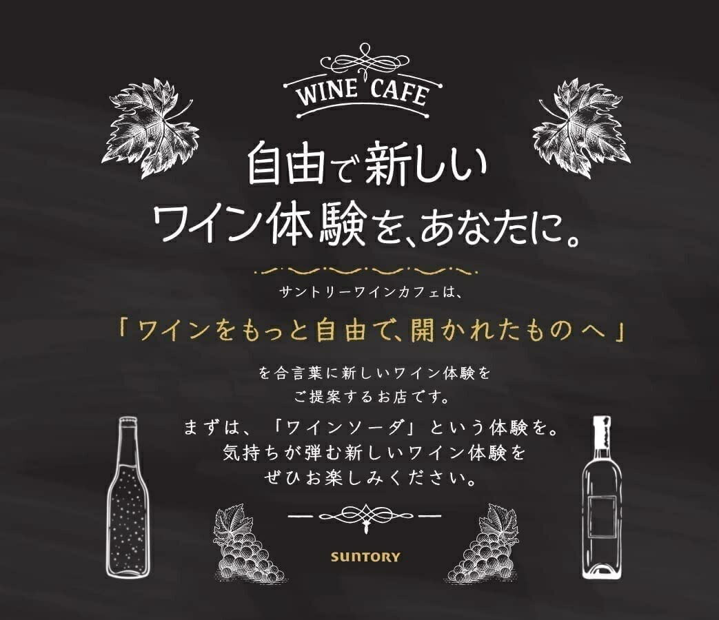 【訳あり】【キズ・へこみ有り】【送料無料】  サントリー ワインカフェ 赤ワインソーダ ビターオレンジテイスト 350ml×1ケース/24本【北海道・東北・四国・九州地方は別途送料がかかります】