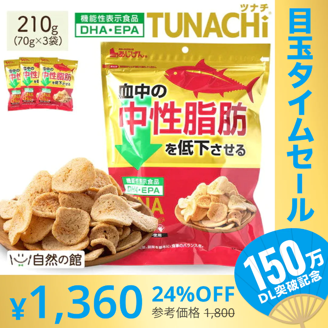 【超シェア買い祭】機能性表示食品 TUNACHi ツナチ 70g×3 送料無料