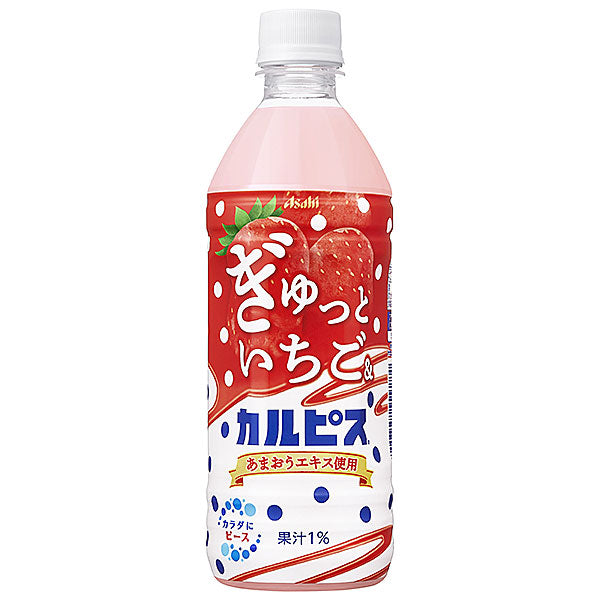【送料無料】アサヒ ぎゅっといちご＆カルピス 500ml×1ケース/24本