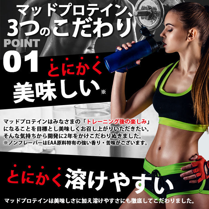 【期間限定】EAA 1kg MADPROTEIN グレープ