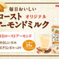 【送料無料】マルサンアイ 毎日おいしいローストアーモンドミルク オリジナル パック 1L 1000ml×2ケース/12本